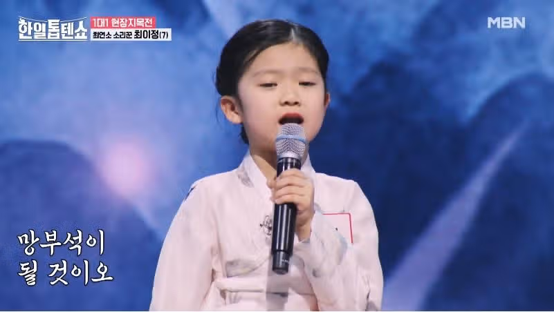 최연소 소리꾼 최이정양의 쑥대머리