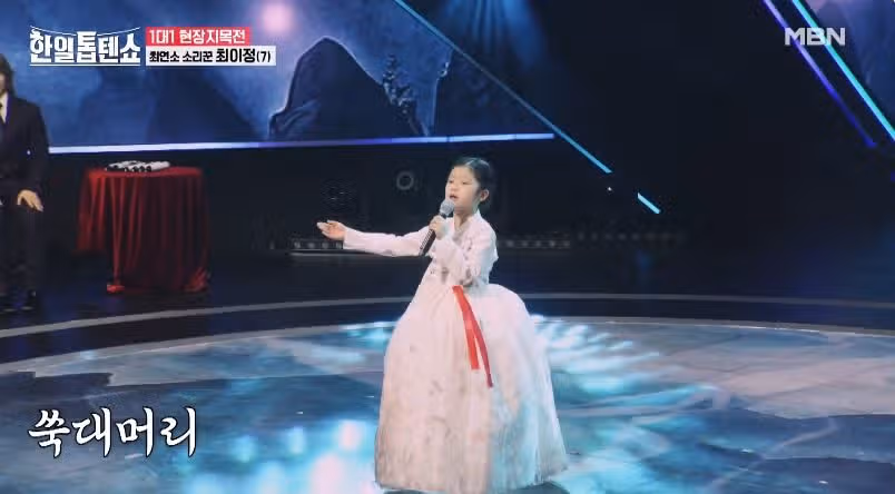 최연소 소리꾼 최이정양의 쑥대머리