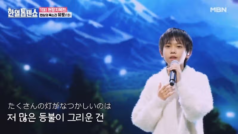 청아한 보이스 유토군의 너를 태우고 무대