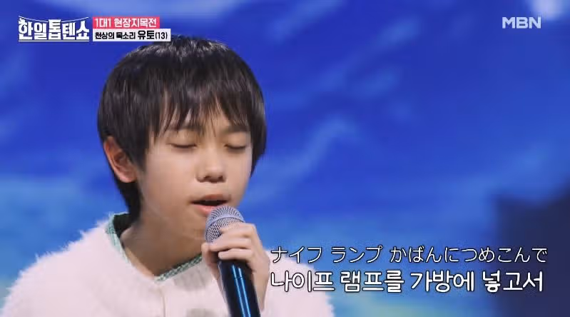 청아한 보이스 유토군의 너를 태우고 무대