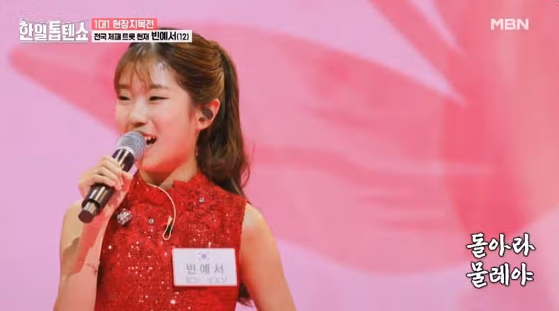 똑부러지는 빈예서양의 물레야 무대
