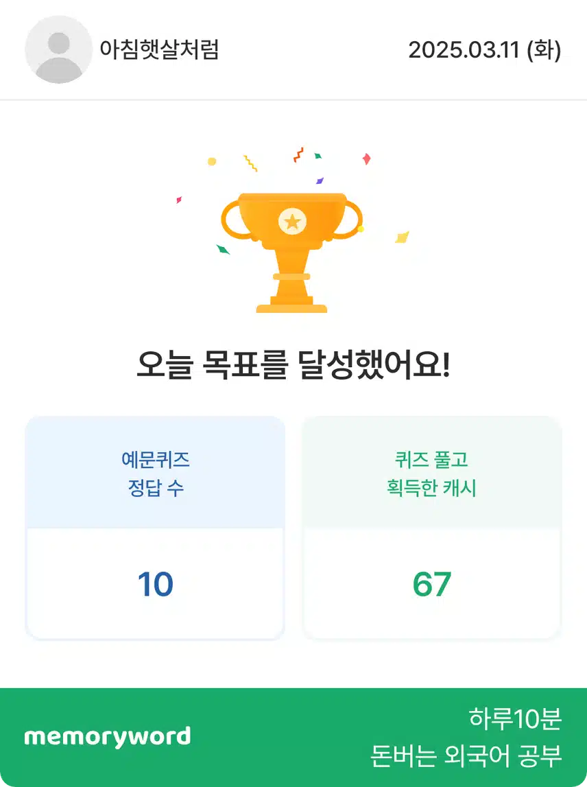 3/11 영어공부 