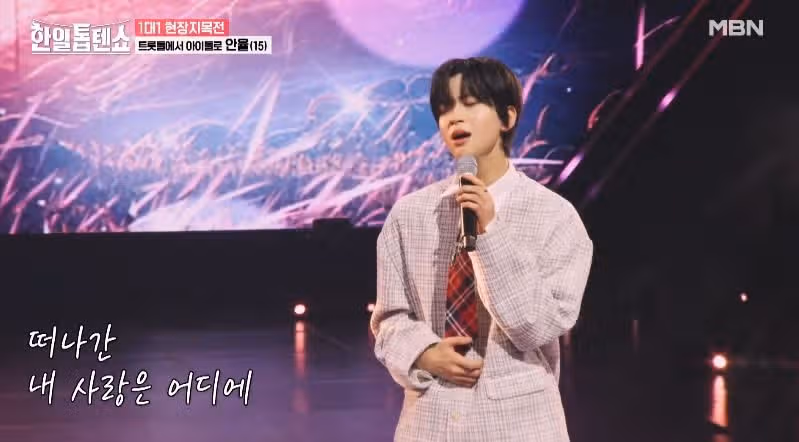 완전 반전매력 안율군의 서른즈음에 무대