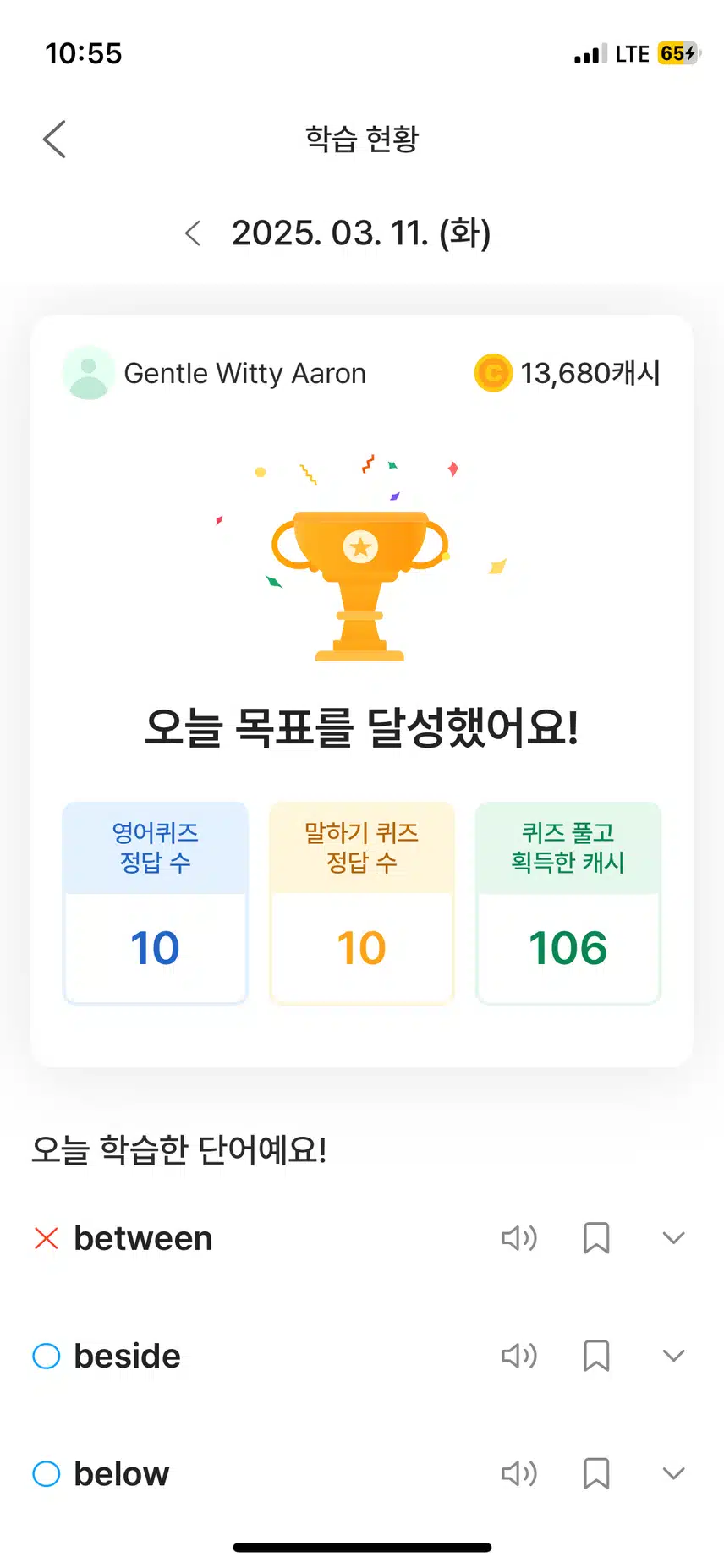 오공완