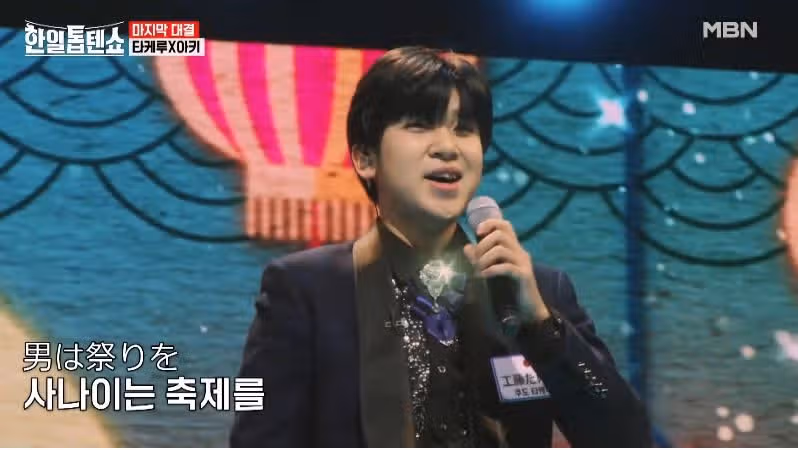 쿠도 타케루와 아즈마 아키의 축제 듀엣무대