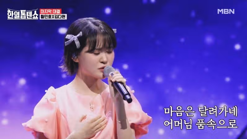 황민호군과 김다현양의 오래오래 살아주세요 듀엣무대