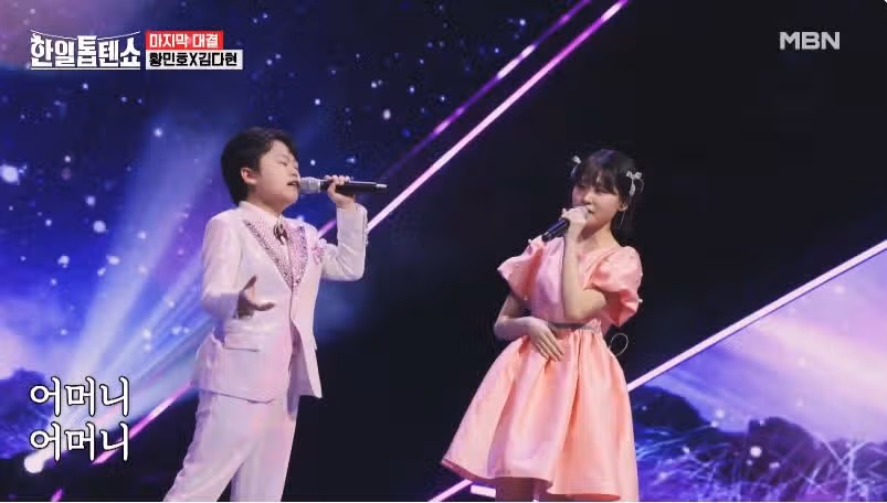 황민호군과 김다현양의 오래오래 살아주세요 듀엣무대
