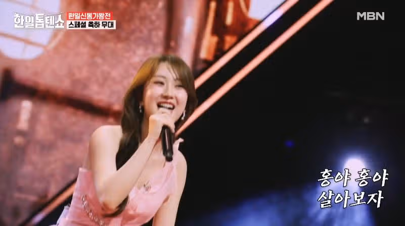 유쾌상쾌통쾌 전유진양의 인생시계 축하무대
