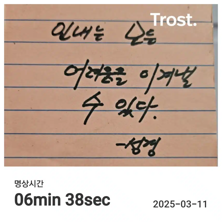 명언