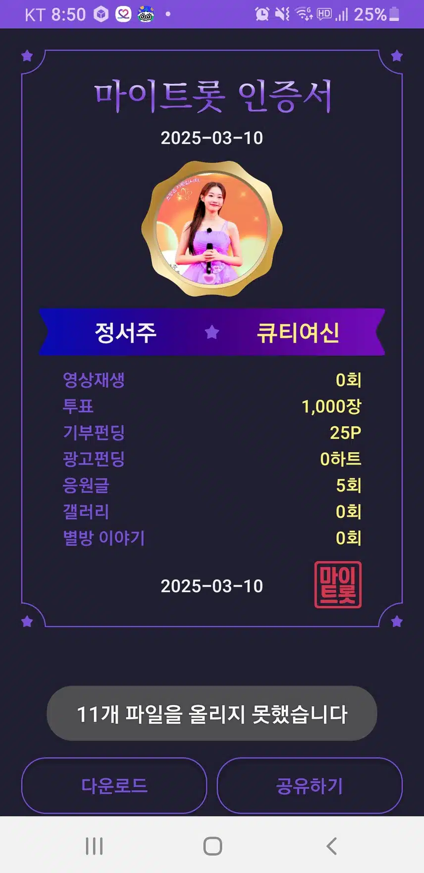 첫눈보이스 정서주 가수님 응원합니다 