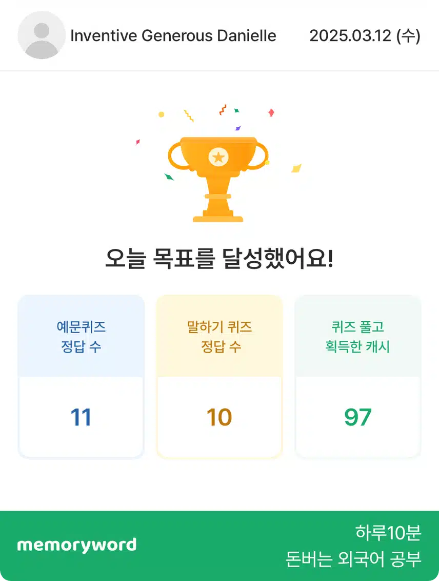 말하기 8일차