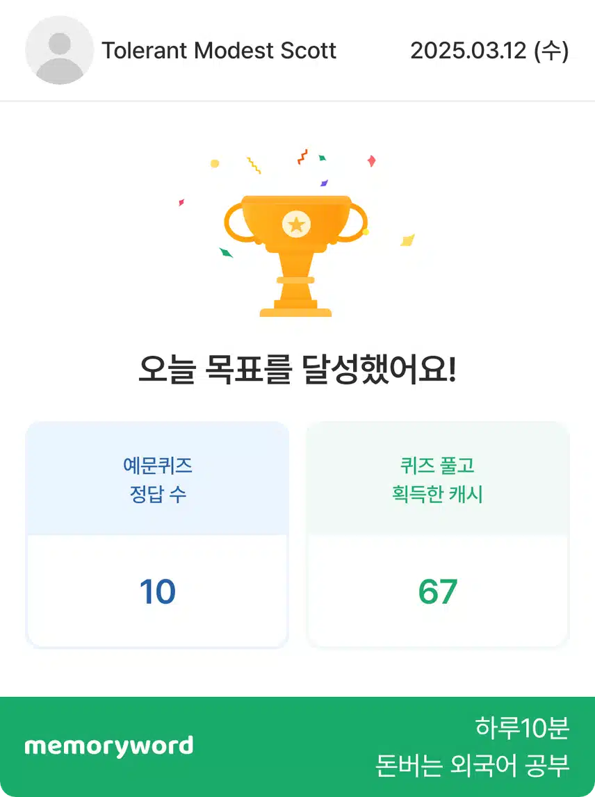 482일차