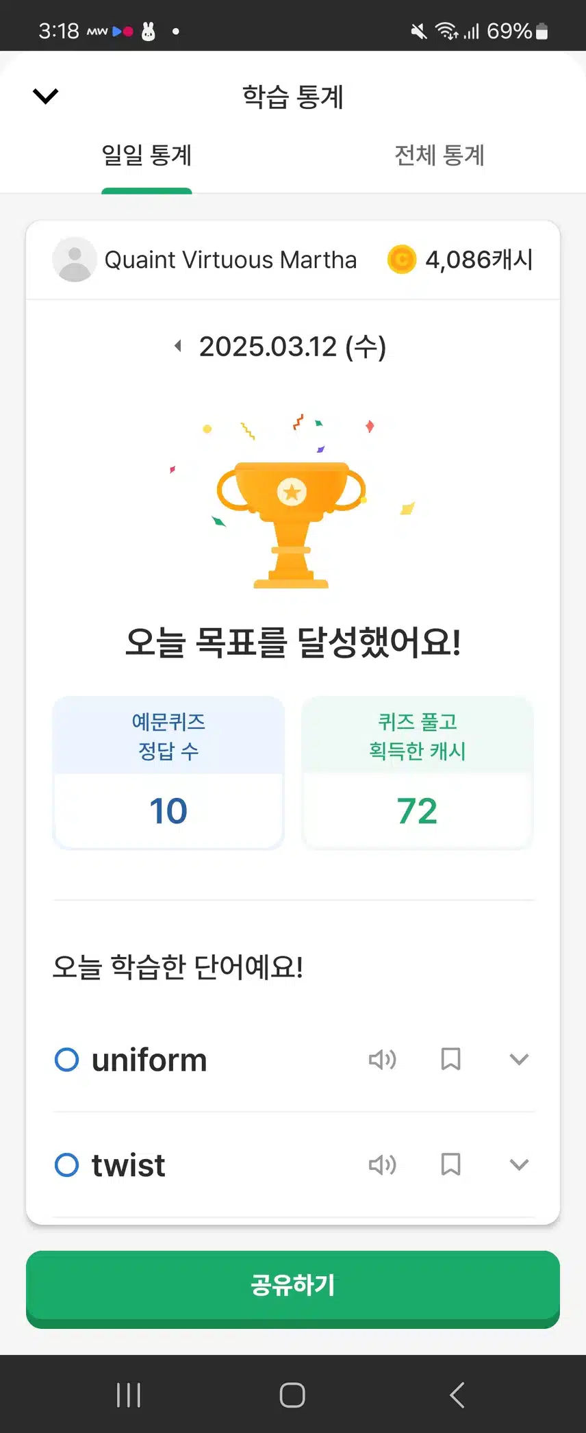 영어공부 했어요