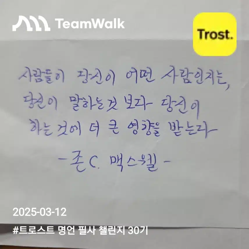 존 C. 맥스웰 (명언/명대사)
