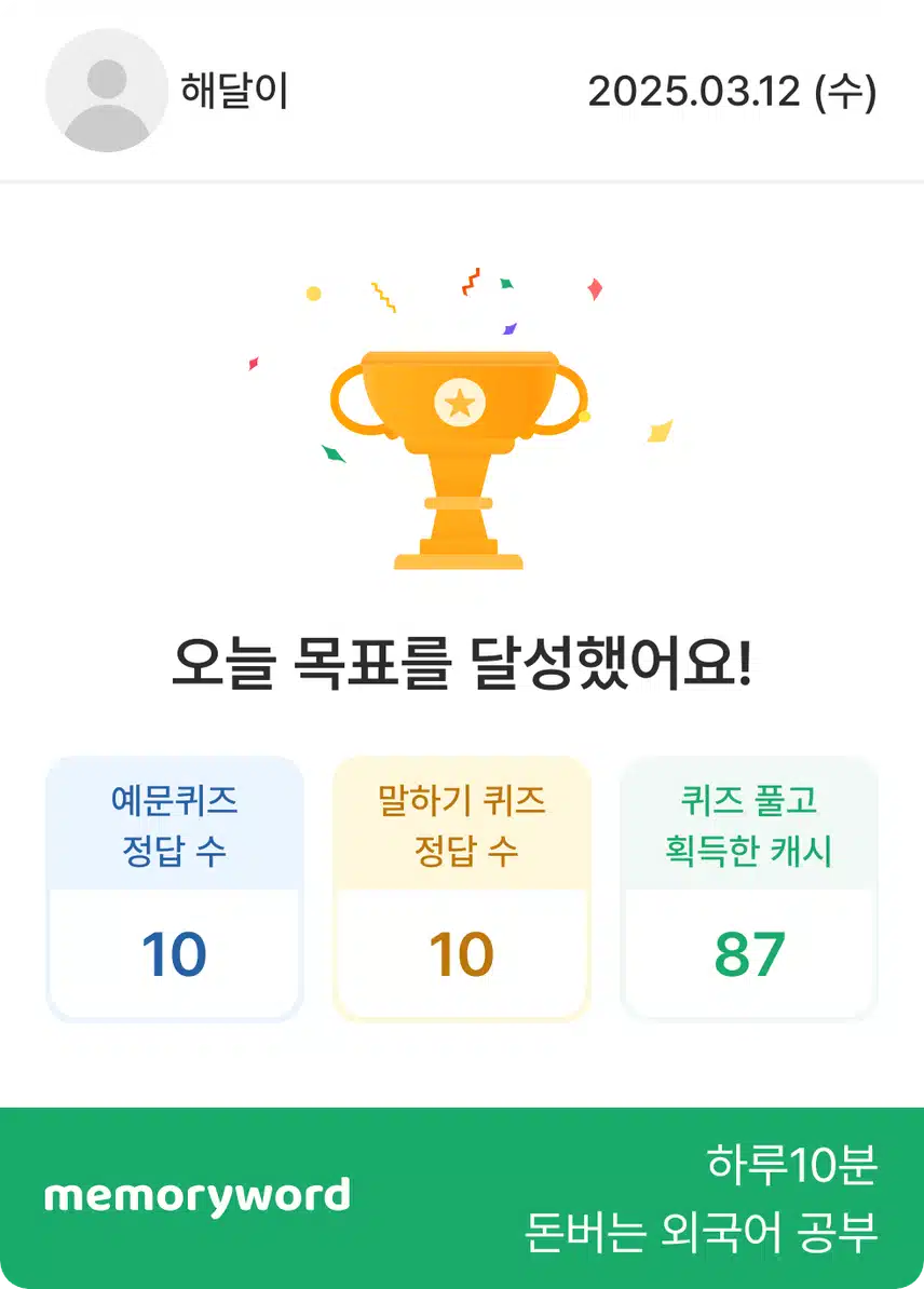 11.수요일 인증