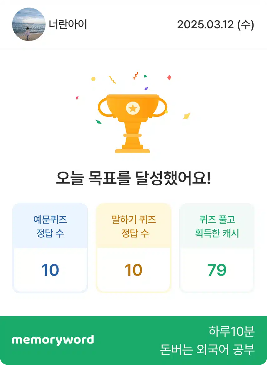 영어공부인증