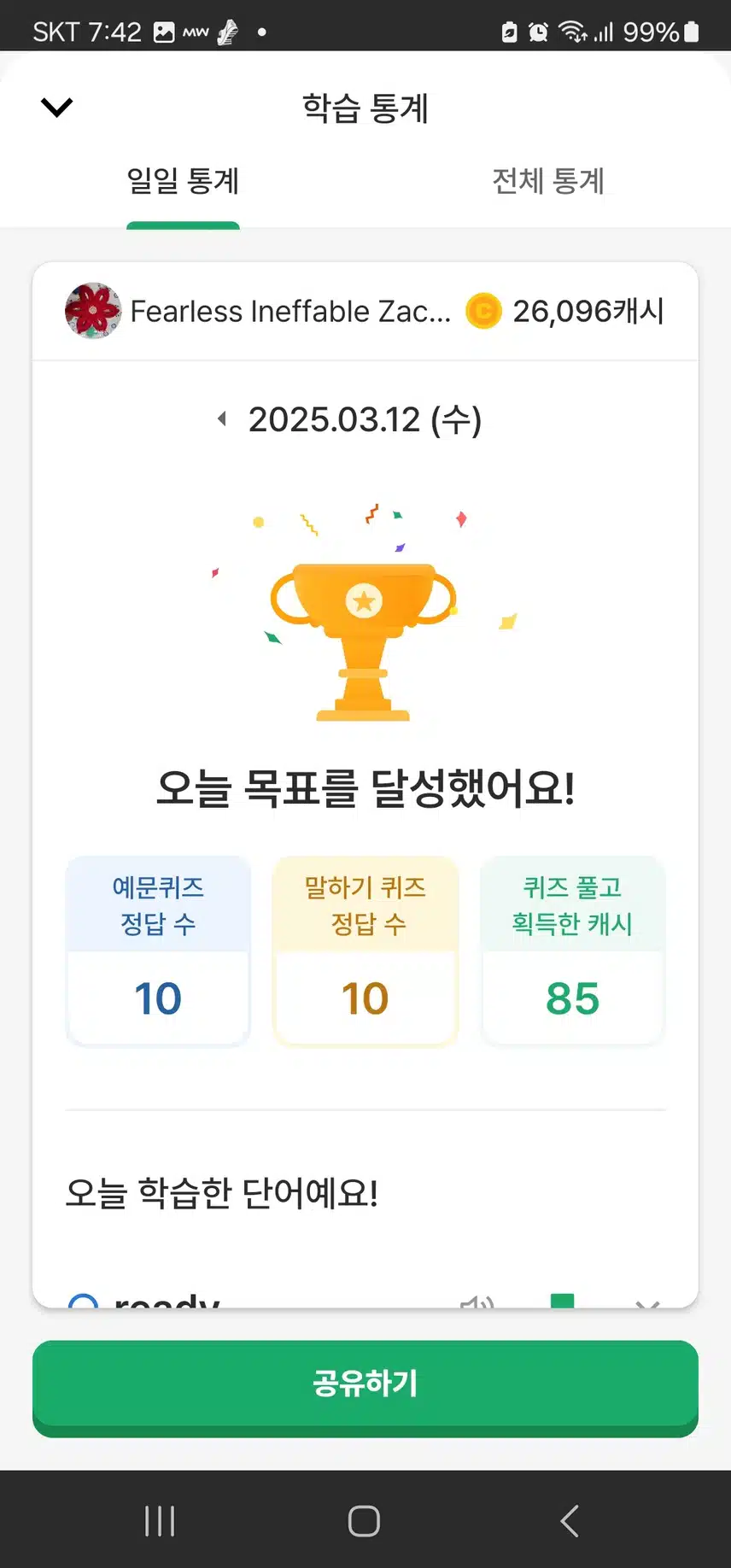 영공 인증