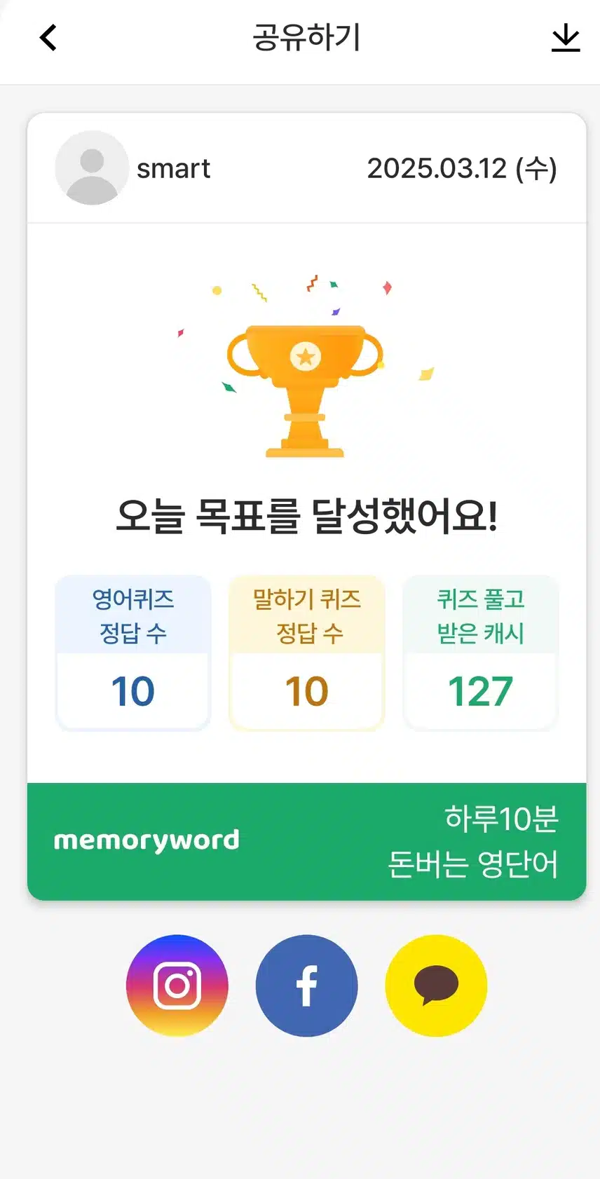 영어공부인증 