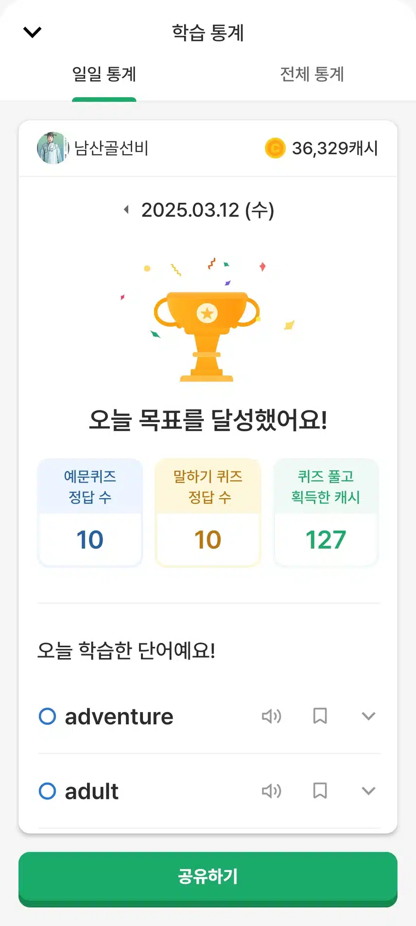 영어공부 인증 