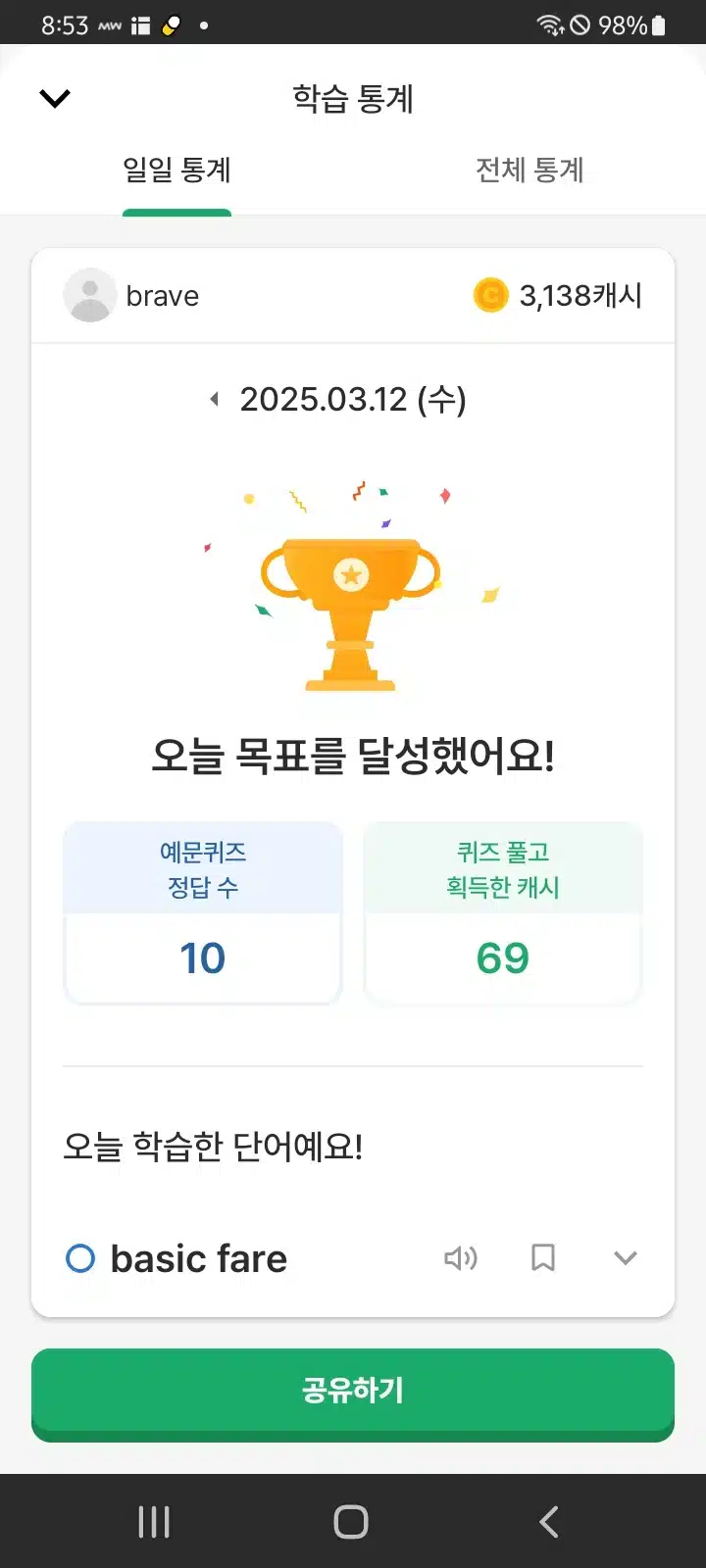 인증