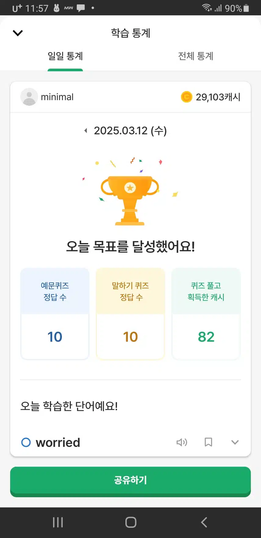 영공인증