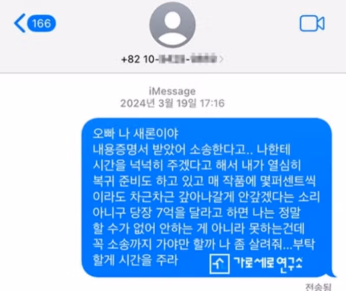 김새론 이모 통화 인터뷰 요약! 충격적인 문자 내용 볼뽀뽀 사진