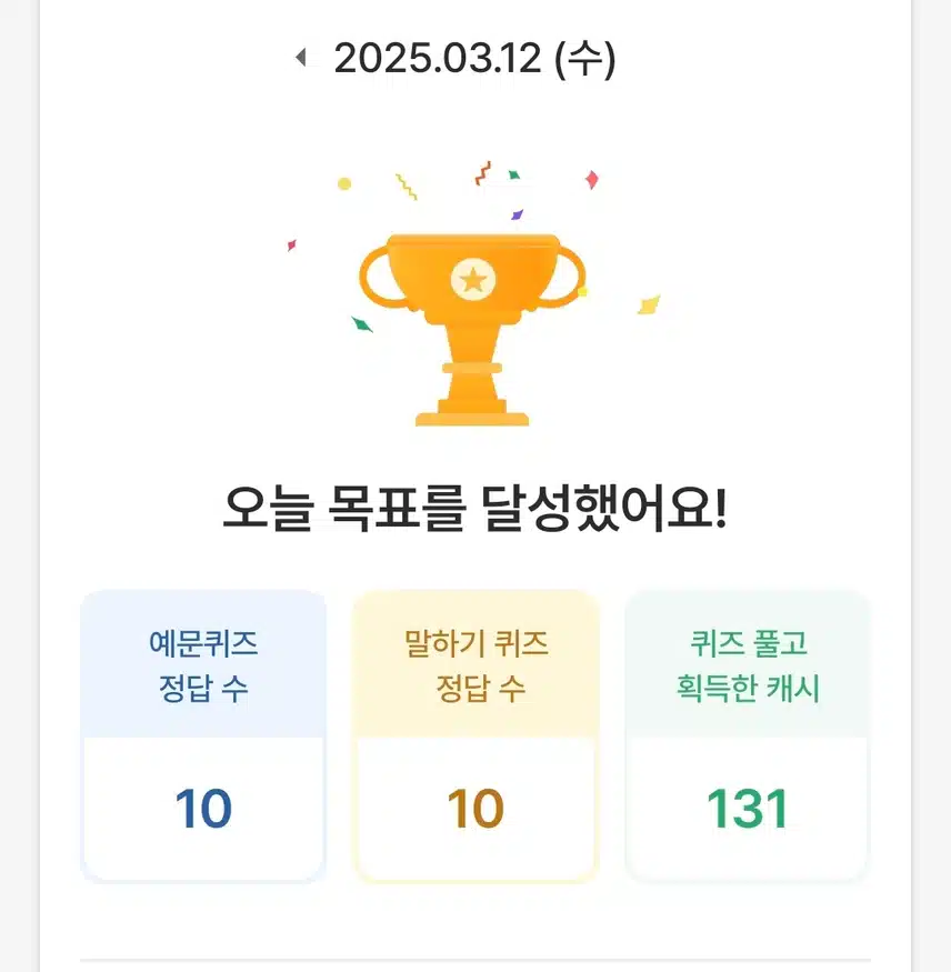 영단어 퀴즈 풀기
