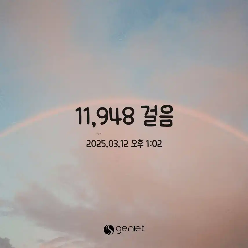 만보 걷기