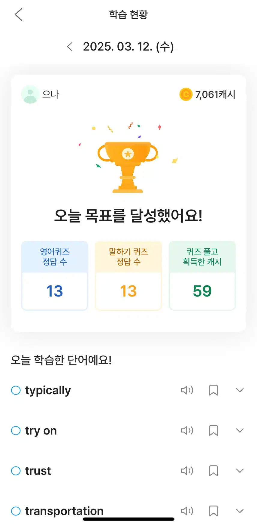 영어공부인증