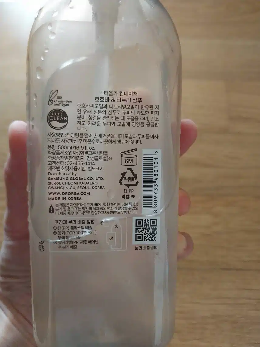 최애 샴푸 소개합니다