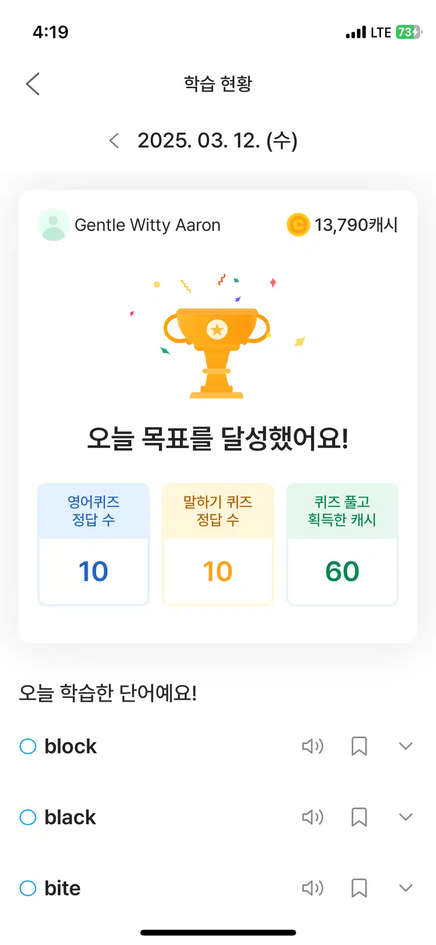 오공완