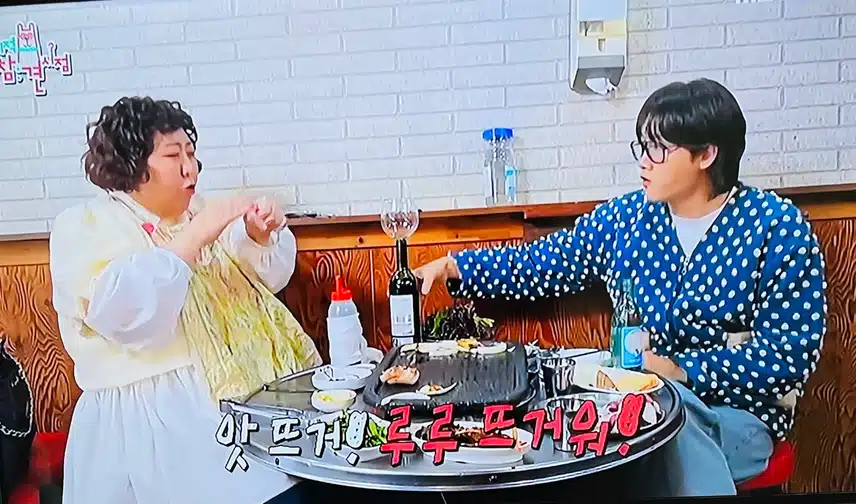 전참시 신기루 먹방 맛있어보이네요