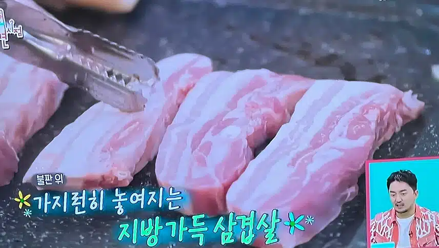 전참시 신기루 먹방 맛있어보이네요