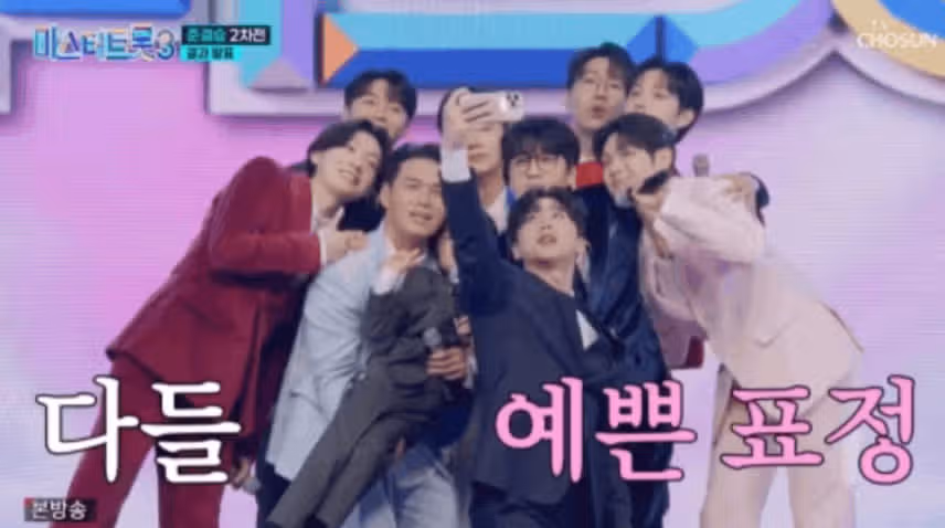 미스터트롯3 톱7 확정 손빈아 1위, 시청률 16.1% 돌파