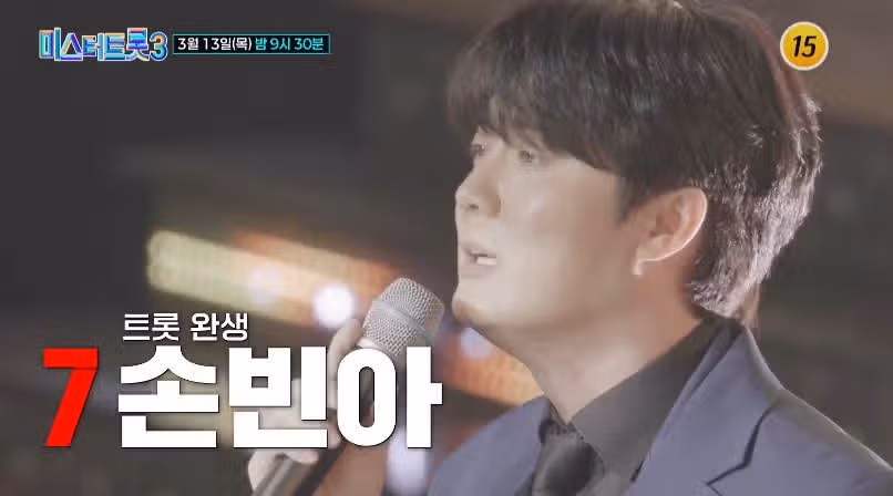 [12회 예고편] 미스터트롯3 새로운 진은 누가될까요? 