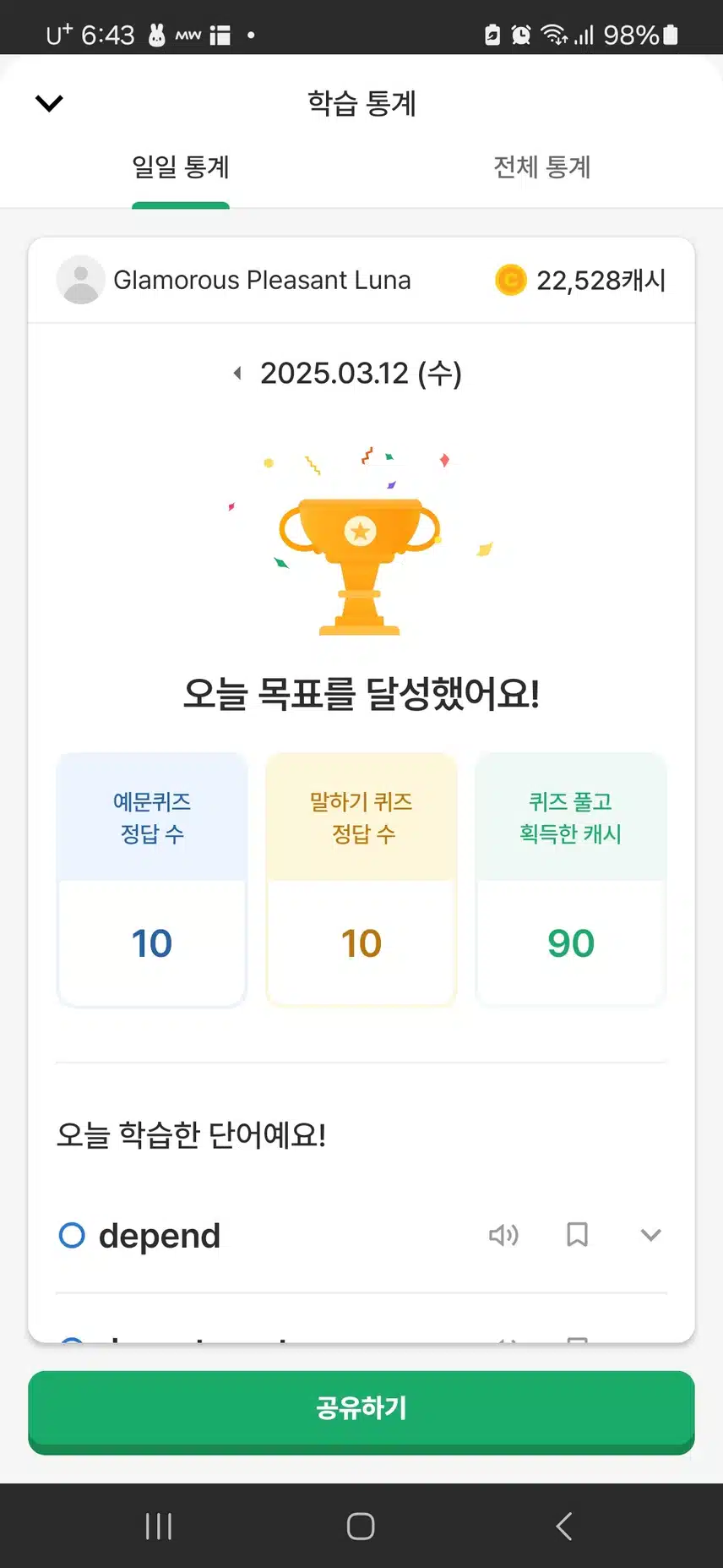 영공인증