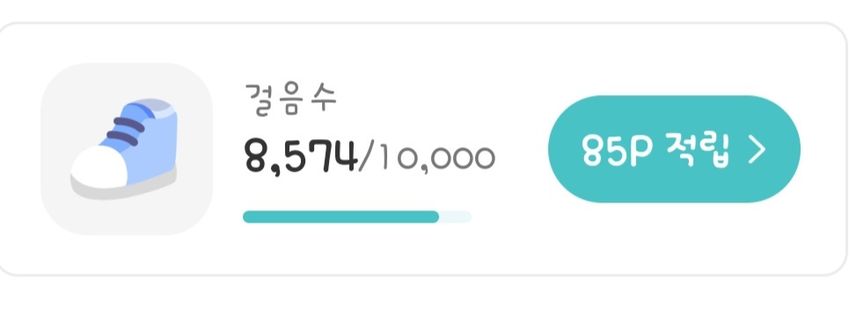 2025년 3월 12일 수요일 오후 운동걸음수8574걸음 
