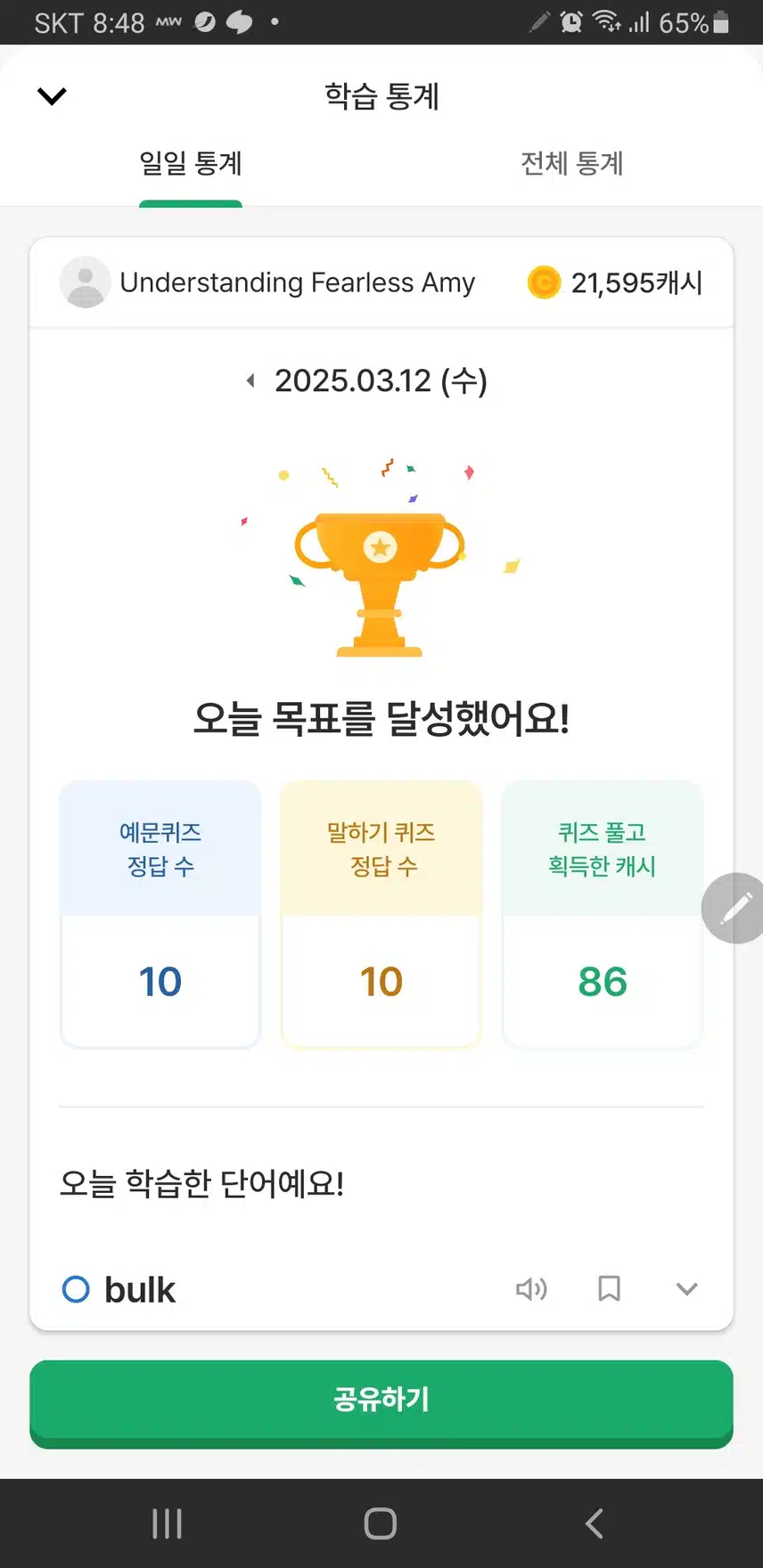 영공완