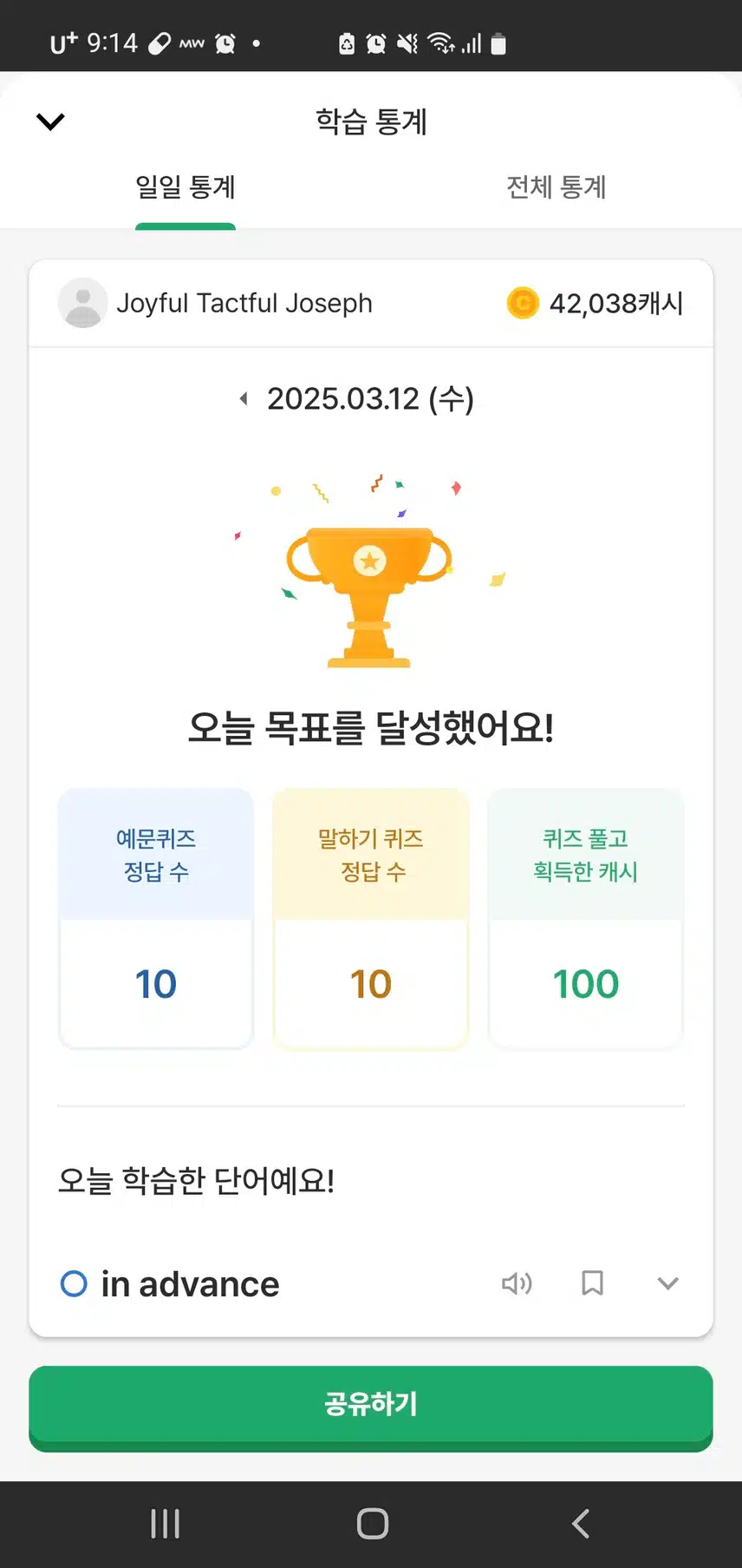 영어공부인증 