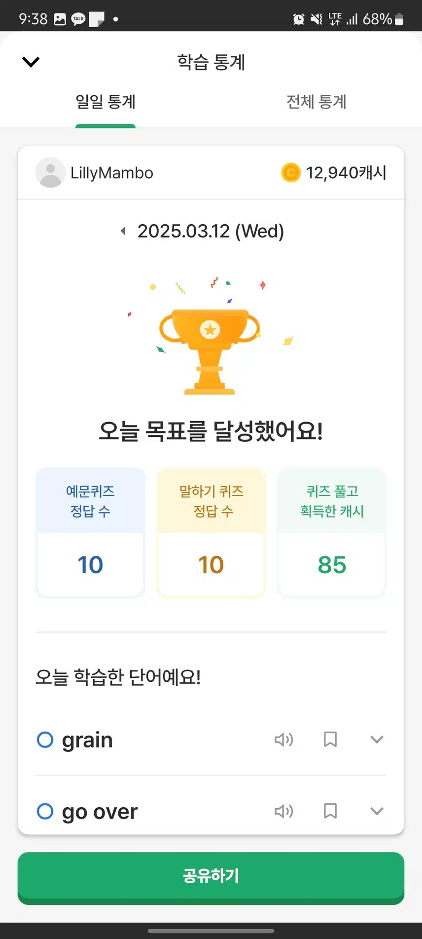 영공완