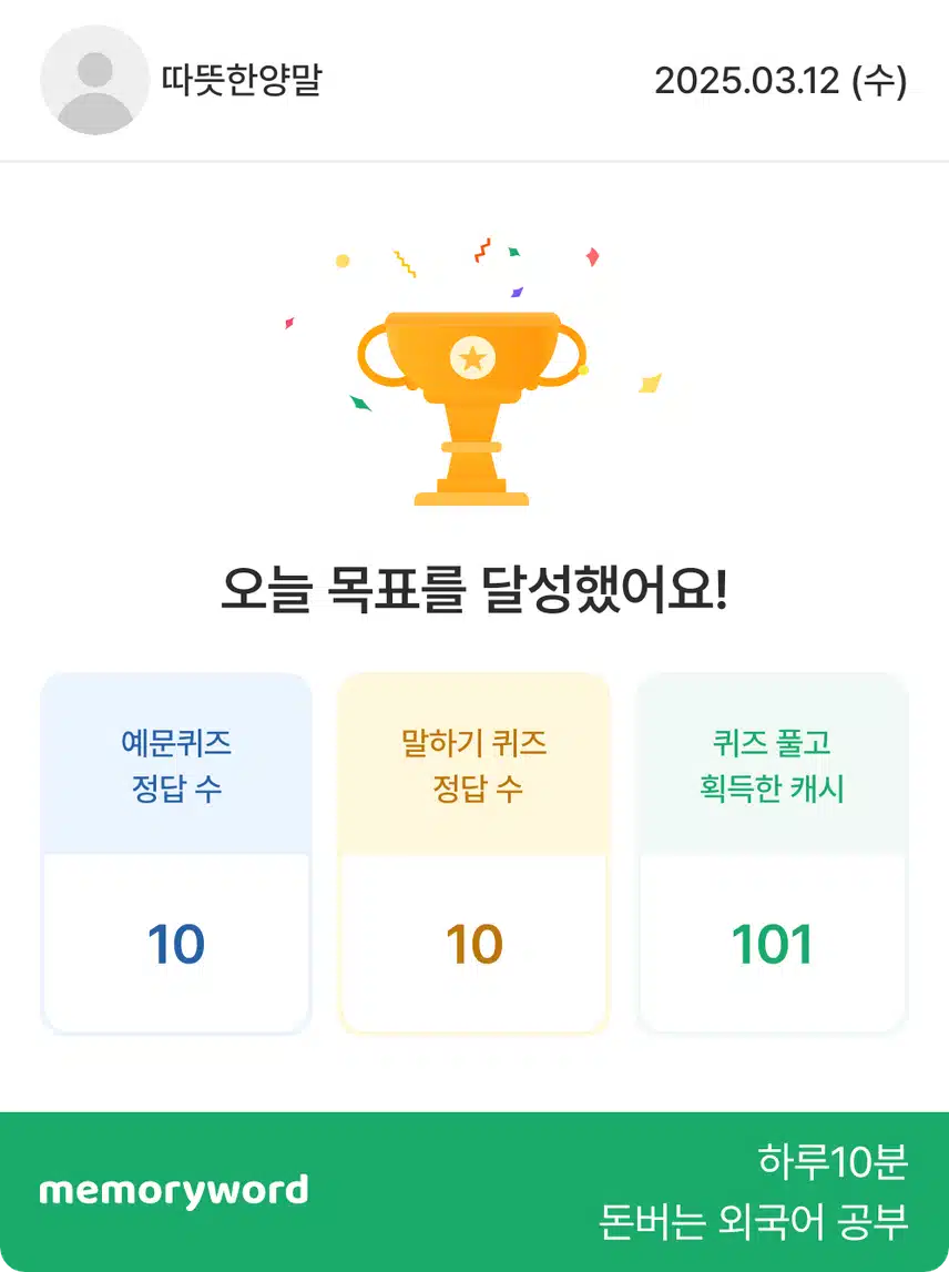 영공 완 