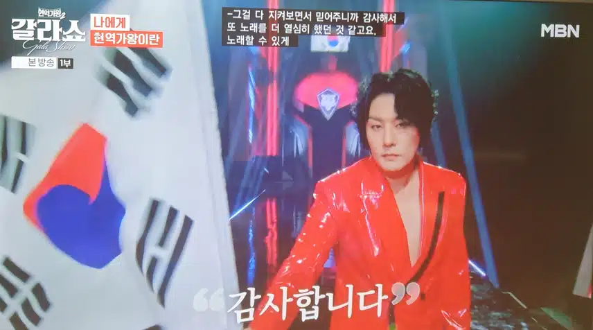 멤버들에게 현역가왕이란?