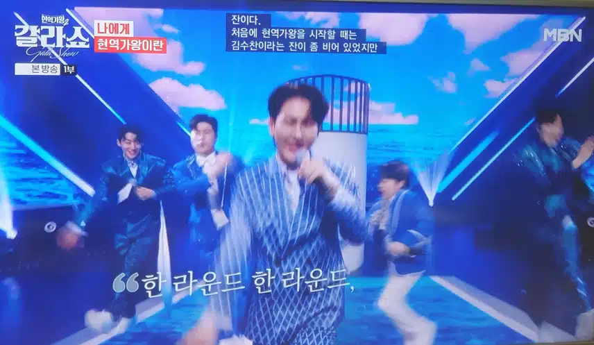 멤버들에게 현역가왕이란?