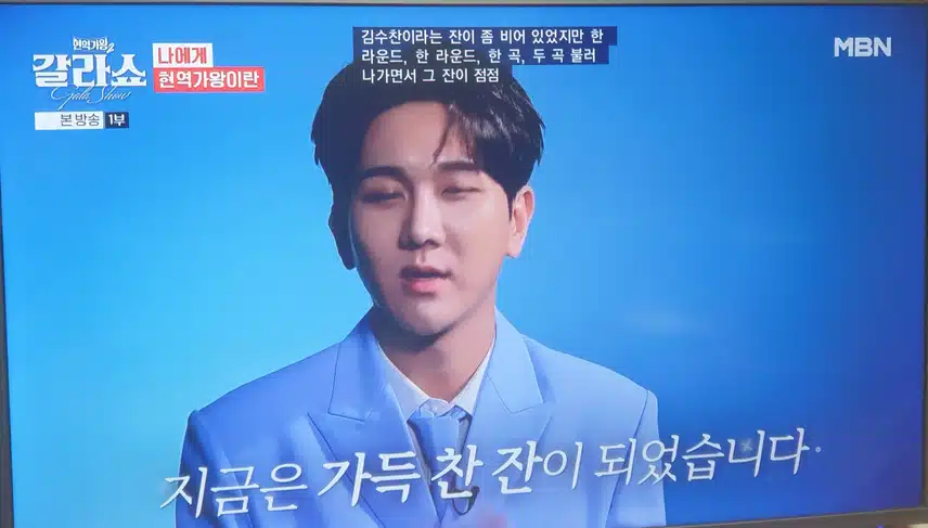 멤버들에게 현역가왕이란?