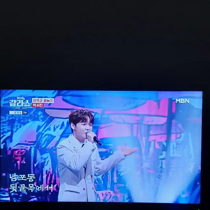 팬들이 너무나도 좋아하는 박서진님 무대
