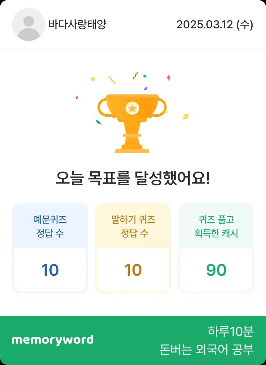3월 12일 영공 인증합니다~~~^^
