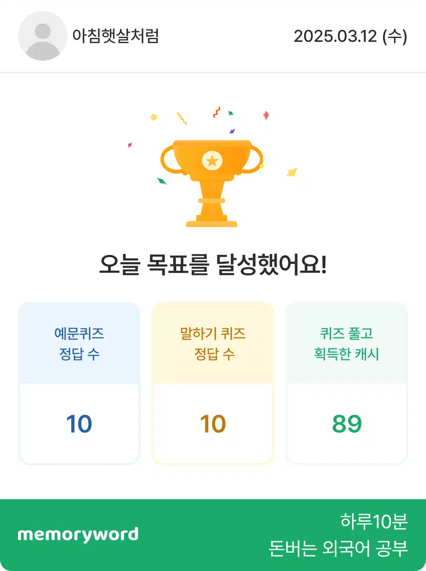 3/12 영어공부