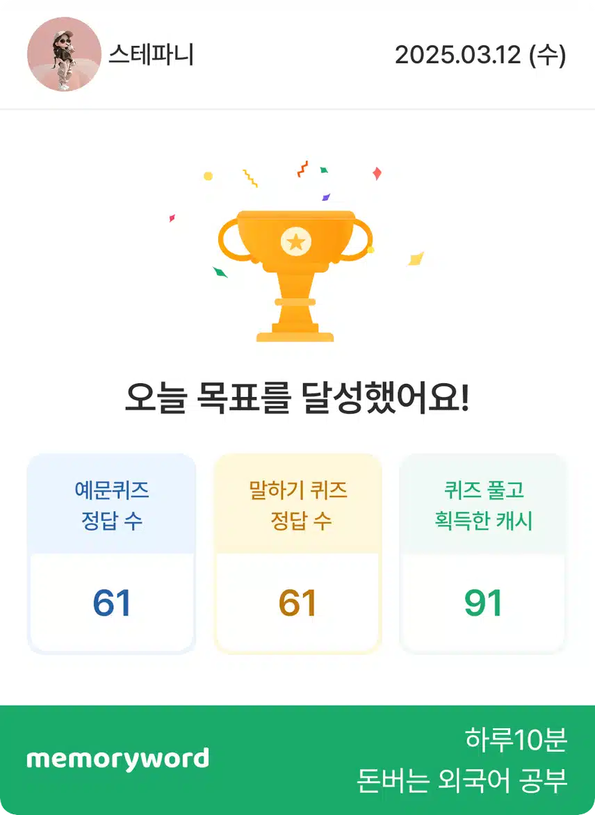 틈새 공부 📖 