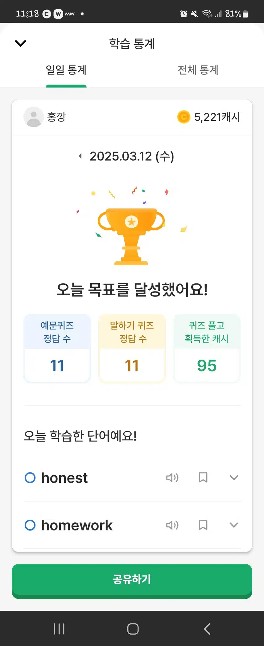 영공챌 인증 