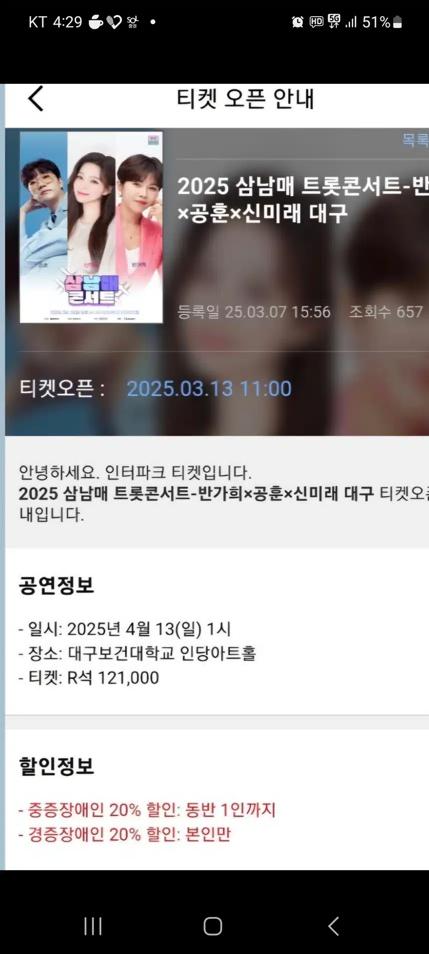 공훈 가수님 응원합니다 